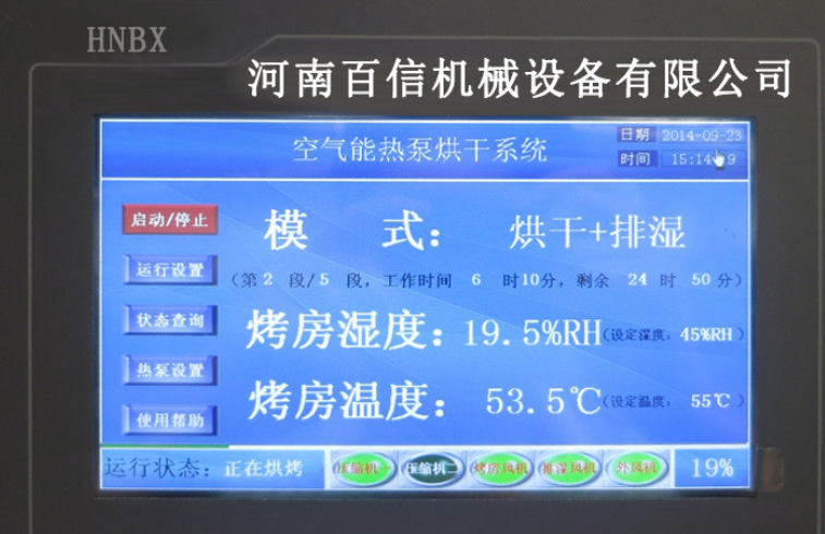 梅花烘干机